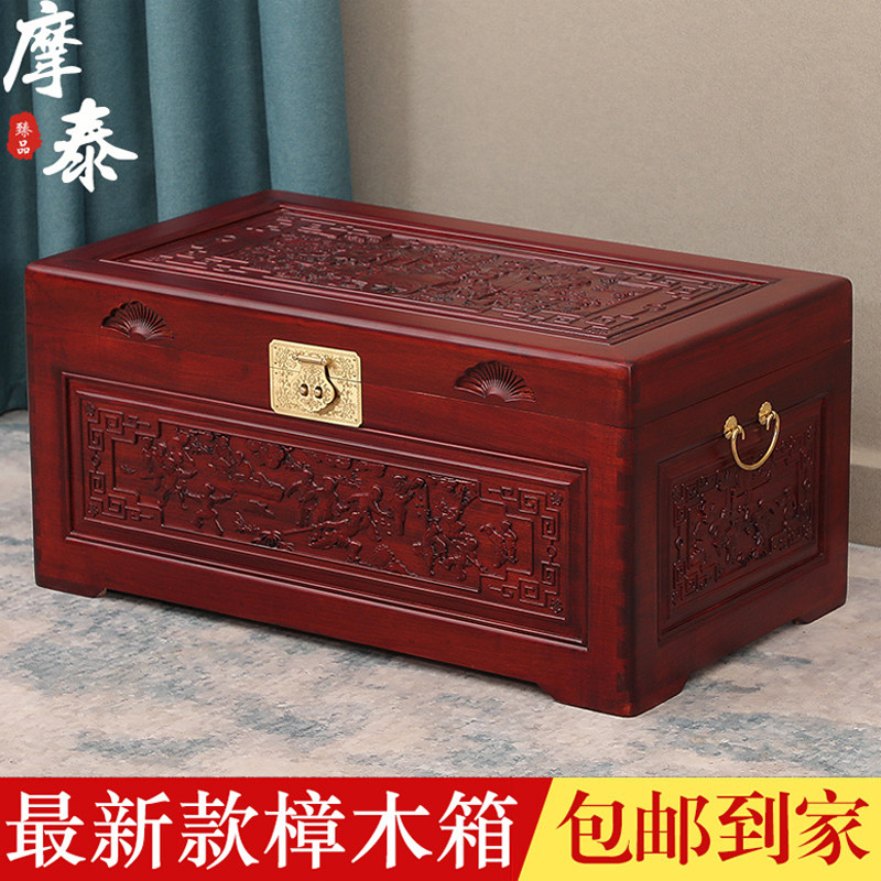摩泰香樟木箱子婚嫁陪嫁衣箱收纳箱书書字箱中式雕花实木红木箱子