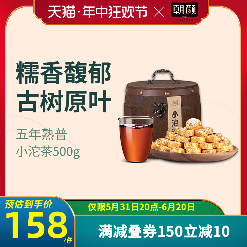 云南糯米香特级原料普洱茶迷你小沱茶