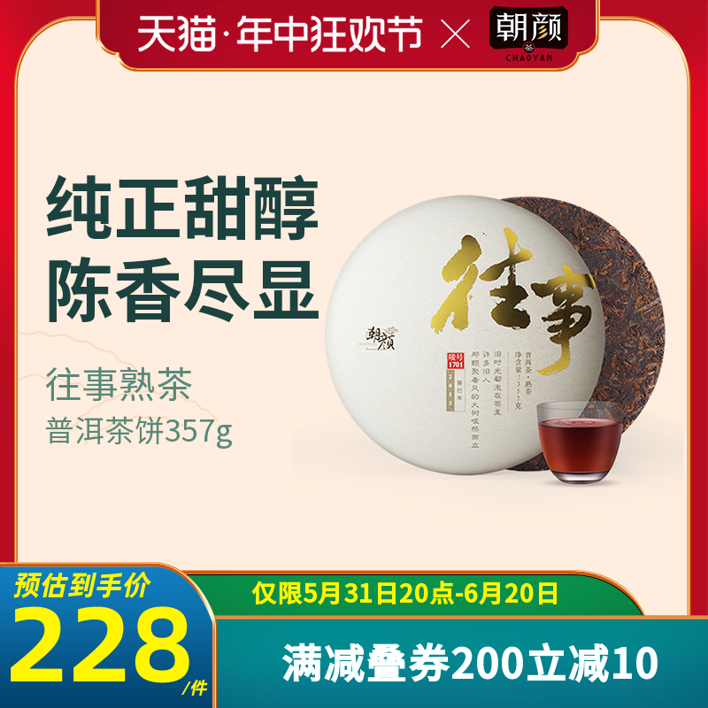 云南特级原料普洱茶饼茶熟茶饼勐海古