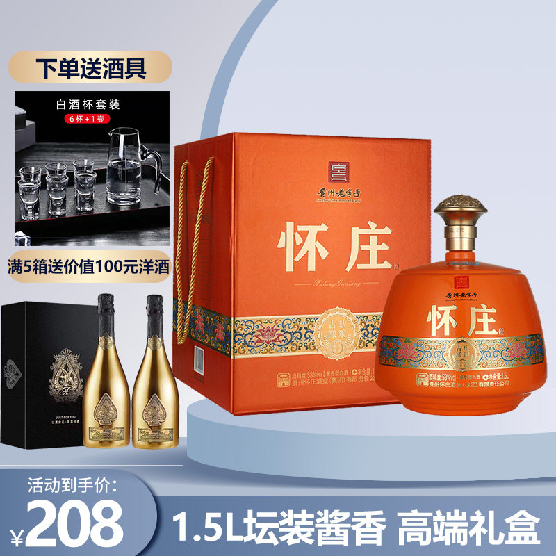 怀庄53度酱香型1983酱酒坛子白酒纯粮食酒 坛装贵州纯粮食酒 1.5l