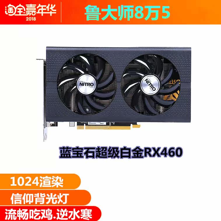 热销rx460 4g