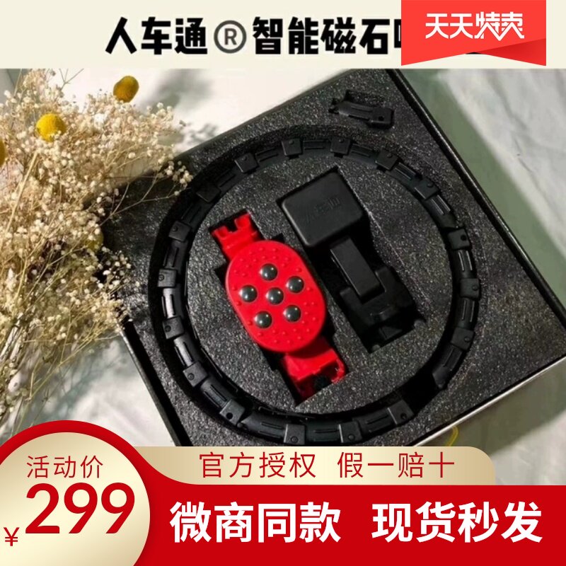 9折)人车通磁石智能呼啦圈正品 抖音同款瘦腰新品瘦