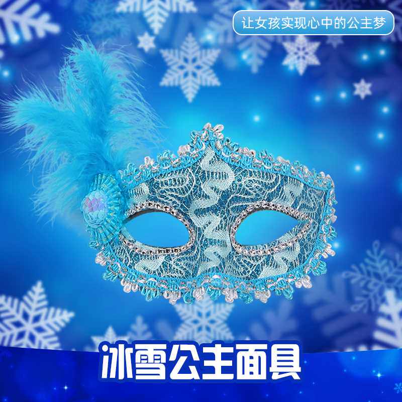 面具儿童女孩玩具爱莎公主半脸女童化妆舞会道具艾莎冰雪奇缘小孩