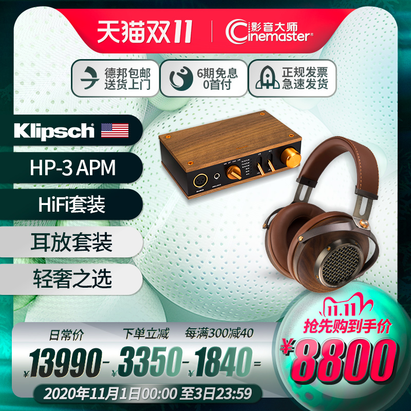 klipsch美国杰士HP3全新旗舰hifi发烧头戴式耳机包耳半开放式HP-3|ruв категории видео электрических приборов, наушники/наушники - от Buy2taobao.com для оказания профессиональной услуги покупки агента Taobao