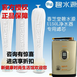 碧水源净水器滤芯U100U408U150LU308净水机整套滤芯