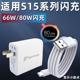 适用VIVOS15Pro充电器原装80W超级快充头vivo s15手机充电头S15e插头66w超级闪充数据线s15por超快闪充头琛艺