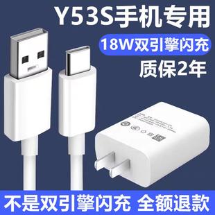 出极18W充电器适用vivoY53s充电器vivoY53s充电线出极原装加长数据线vivoY53s充电头闪充线vivoY53s快充插头