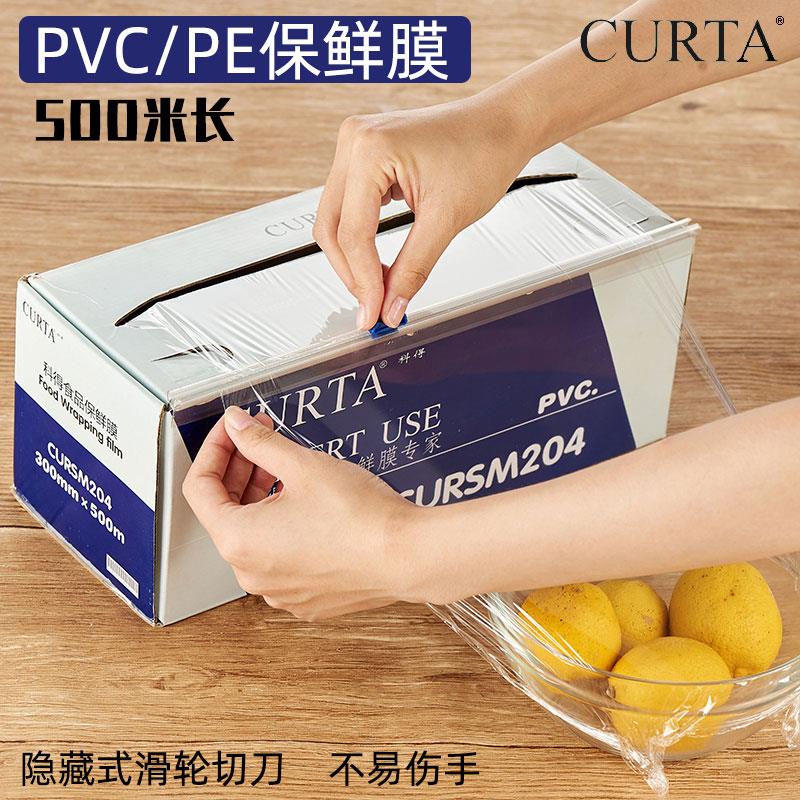 科得大卷PVC/PE保鲜膜滑刀式商用食品食物大号缠绕膜切割器家用