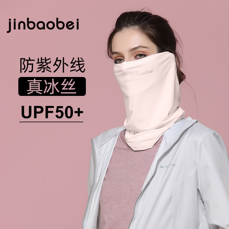 金堡贝冰丝脖套男女骑行面巾面罩