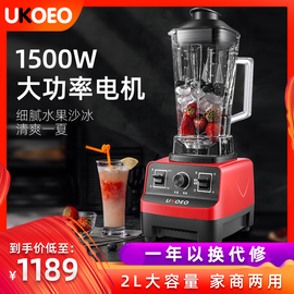 ukoeoP6红蓝色德国豆浆机商用现磨搅拌机家用榨汁机冰沙破壁机