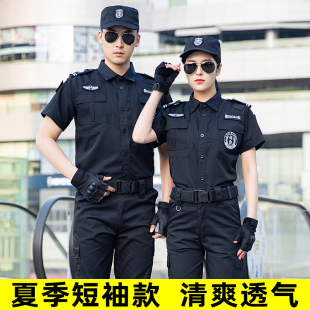 保安工作服秋冬装套装制服外套男夏款短袖物业安保加厚黑色作训服