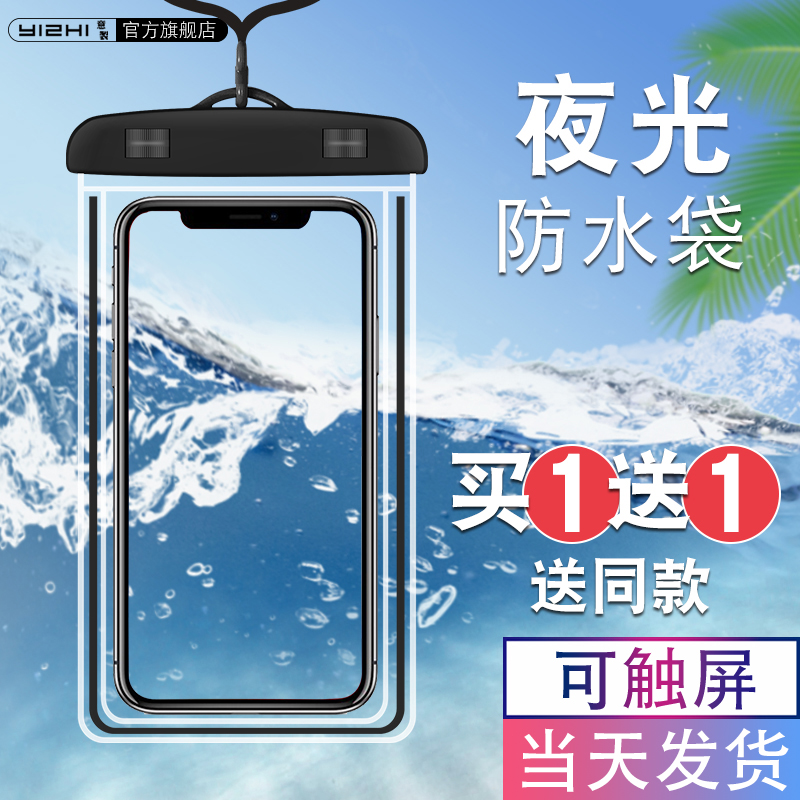 手机防水袋可触屏透明手机套防水潜水