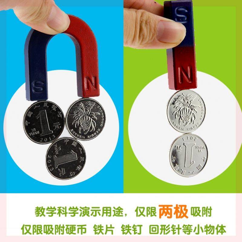 手工工具分级吸铁石用具学生小孩ns初中生大号吸铁石