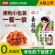 仲景香菇酱拌饭拌面酱小包装蘑菇酱下饭酱夹馍下饭菜学生配餐