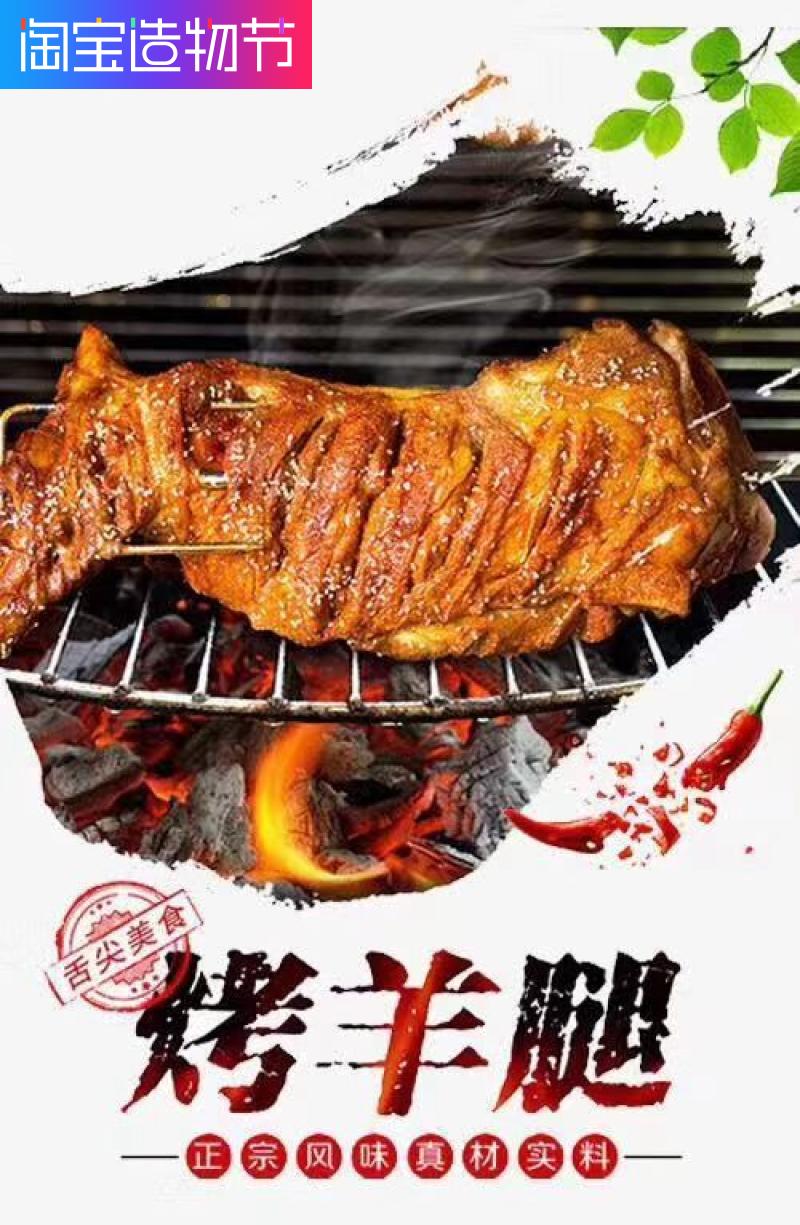 特产正宗手撕烤羊腿新鲜羔羊腿肉户外烧烤美食半成品羊肉特价