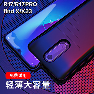 适用于oppo Reno超薄背夹充电宝vivoX23电池oppo find X便携r17pro背夹