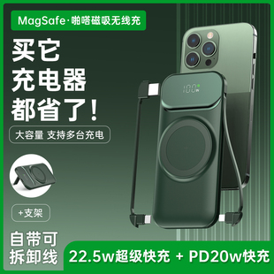 磁吸无线充电宝自带线超薄小巧便携20W快充适用苹果13/14/15promax专用iphone12promax外接移动电源自带支架