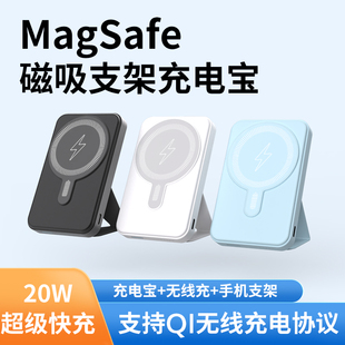 磁吸充电宝超薄magsafe无线适用于iPhone14背夹苹果13/12/15快充