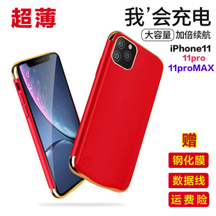 适用于11背夹超薄充电宝iphone11proMAX电池专用大容量背壳11Pro