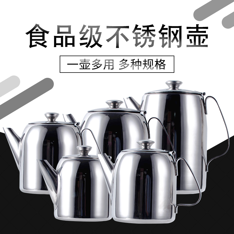 加厚不锈钢咖啡壶安士壶奶茶壶冷水壶港式拉茶冲茶壶奶茶店用品