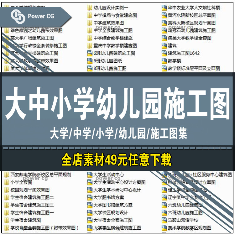 C015����С�W(xu��)�׃��@�W(xu��)У����ʩ���D���^Ҏ(gu��)���O(sh��)Ӌ(j��)CAD�D����ȫЧ��