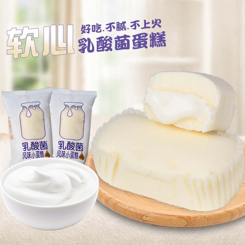 葡萄姐姐乳酸菌蒸蛋糕整箱小白酸奶口袋面包早餐营养食品网红零食|msdalam kategori makanan ringan/Nuts/Specialty, Pastry/pencuci mulut, kek gaya Barat - dari Buy2taobao.com untuk memberikan perkhidmatan ejen Taobao profesional membeli