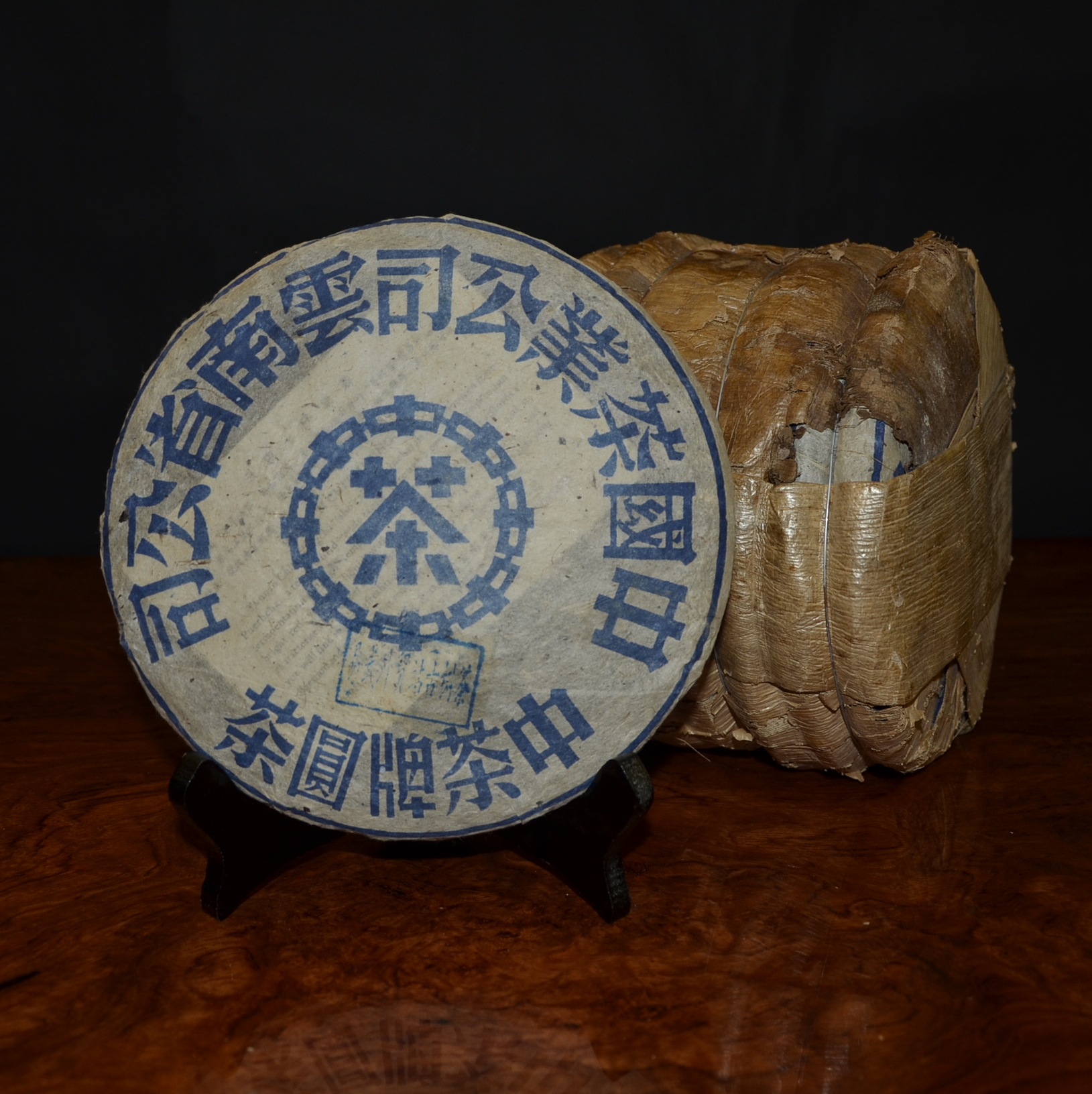7片(2499克)98年代中茶大蓝印普洱茶易武外贸站定制品 老生茶