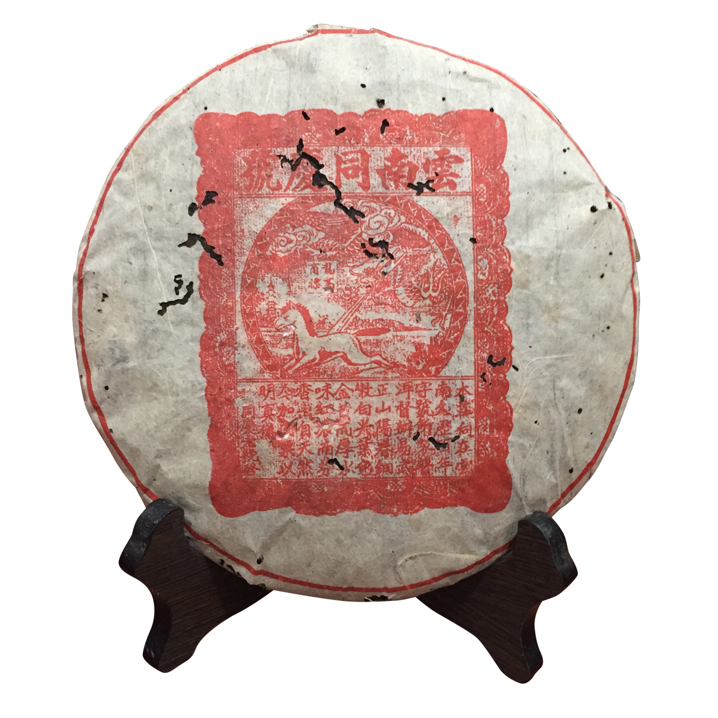 [7片/2499克]1999年同庆号陈年纯干仓普洱 熟茶 茶汤透彻