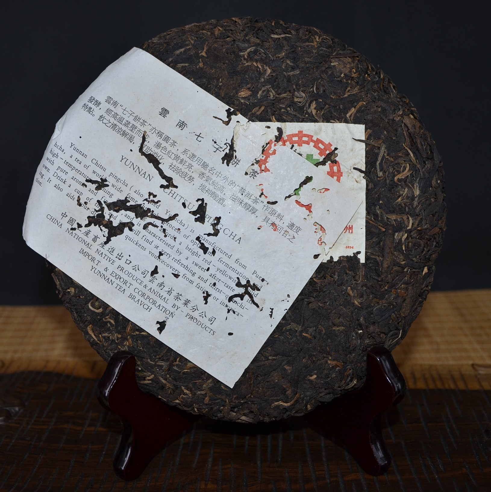 【1片拍/357克】中茶99年傣文生态青饼7542陈年干仓库 普洱老生茶