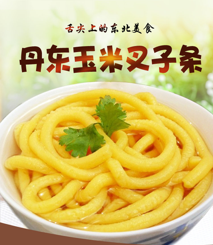 省1元 酸汤面东北酸汤子5斤 粗粮无糖玉米碴子面东北特产满族酸汤子