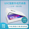 UV紫外線消毒盒手機消毒器口罩內衣內褲消毒機器殺菌器多功能便攜 UV紫外線消毒盒手機消毒器口罩內衣內褲消毒機器殺菌器多功能便攜