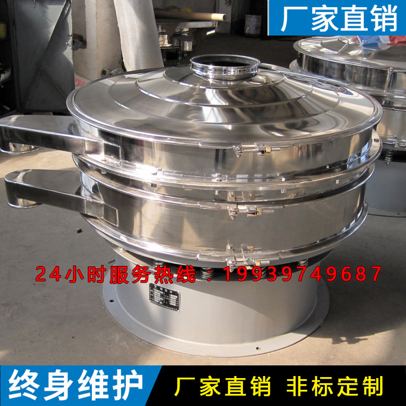 supply Pearl powder Dedicated Vibration Screens equipment Pearl powder Stainless steel Dedicated Vibrating screen Rotary vibrating screenin the Hardware/Tool , Mechanical Hardware , Separation Equipment category - from Buy2taobao.com to provide professional Taobao agent buy service