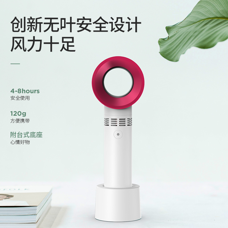 手持无叶小风扇便携式小型迷你usb充电学生宿舍办公室桌面电风扇在类目 3C数码配件, USB电脑周边, USB风扇中 - 来自Buy2taobao.com提供专业的淘宝代购服务