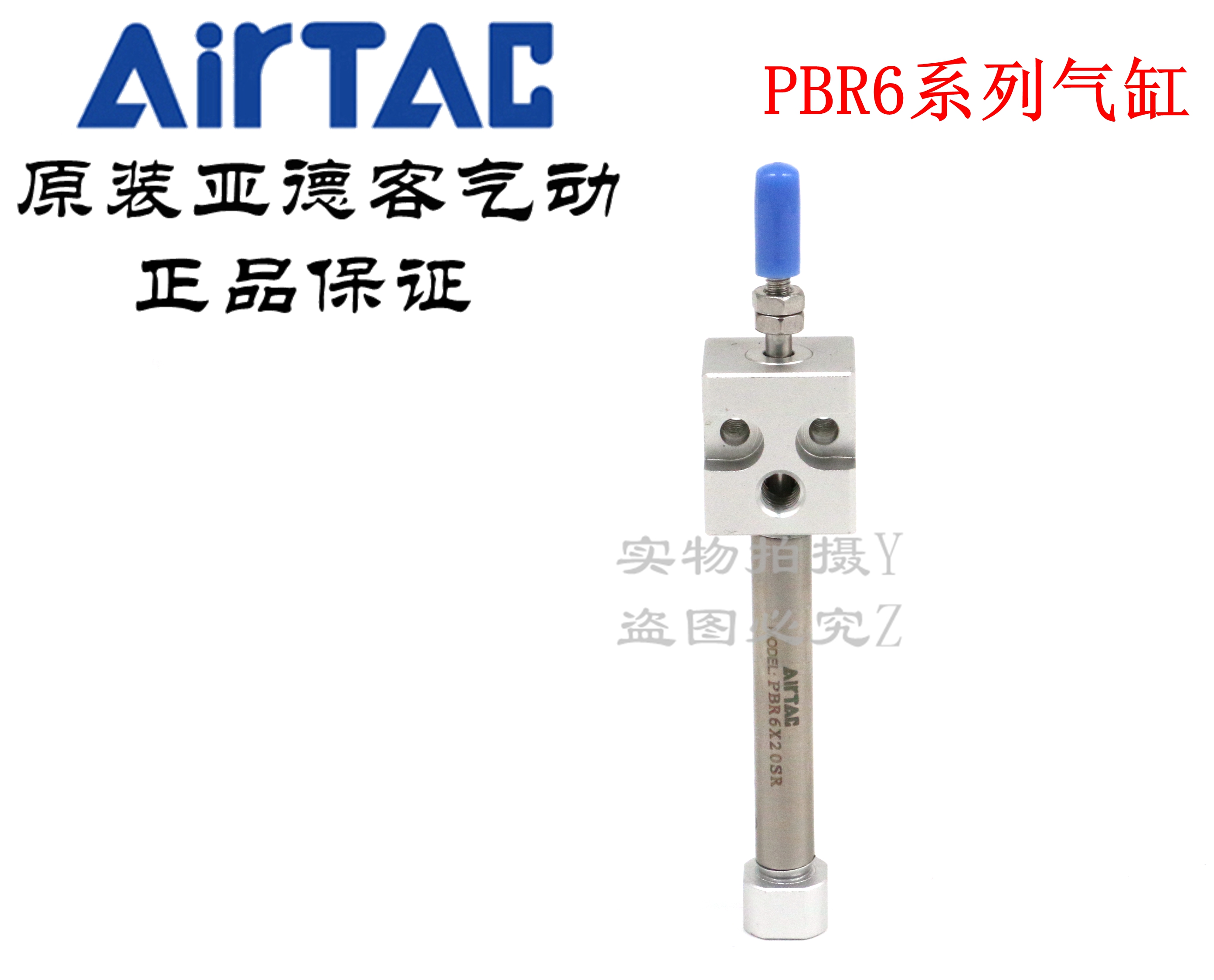 AirTAC 亚德客笔形气缸PBR6X10SR PBR6X20SR PBR6X30SR PBR6X50SR