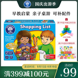 orchardtoys购物清单儿童互动桌游益智玩具2-3-4岁shoppinglist