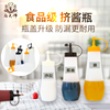 挤酱瓶塑料酱汁瓶挤油酱油番茄酱果酱沙拉酱调料瓶按压式商用家用 挤酱瓶塑料酱汁瓶挤油酱油番茄酱果酱沙拉酱调料瓶按压式商用家用