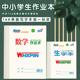 文海正品作业本数学英语生字语文批发小学生幼儿园拼音田字格生字