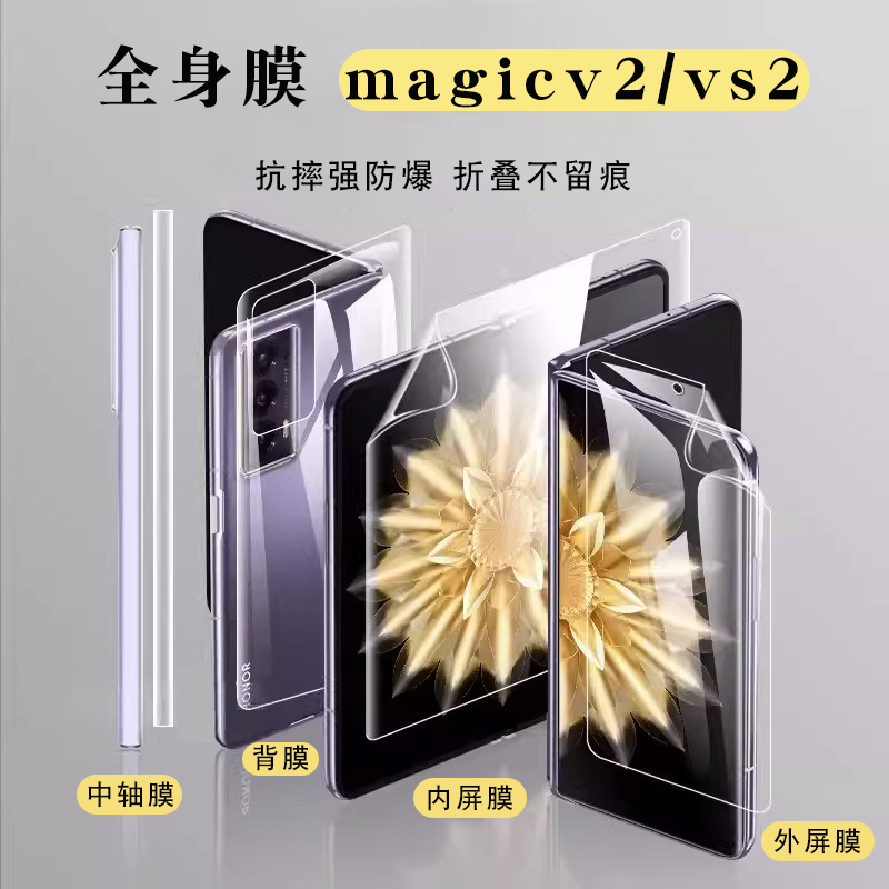 适用于荣耀magicv2至臻版ma