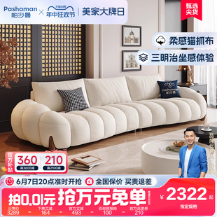 帕沙曼布艺沙发小户型意式极简2024新款客厅弧形沙发奶油风钢琴键