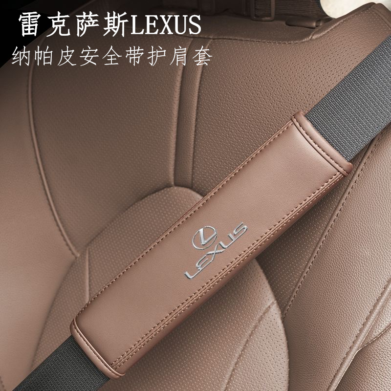 适用雷克萨斯RX/ES/NX/UX/RZ/LS/GX汽车安装带护肩套车载内饰用品