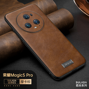 适用荣耀magic5手机壳magic4pro高档magic3至臻版素皮保护套华为magi5pro全包防摔honr魔术5新款男女软壳