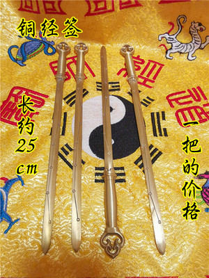 签铜七星黄铜签慧剑挑铜剑道法器道教工艺品 原价33