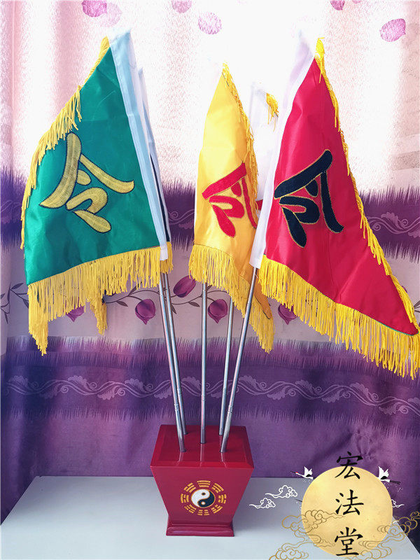 道教令字旗 令旗底座 五令旗 五行旗 五色旗 令字旗 红色八卦斗