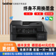 Brother兄弟T920DW打印机办公专用彩色 A4墨仓式全自动双面喷墨打印机一体机连供 扫描传真打印机复印一体机