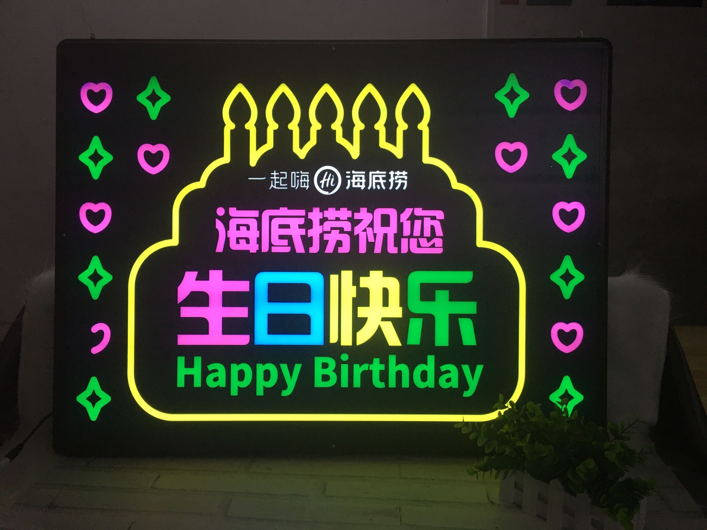 5折)海底捞生日快乐led灯牌演唱会明星定制火锅店手