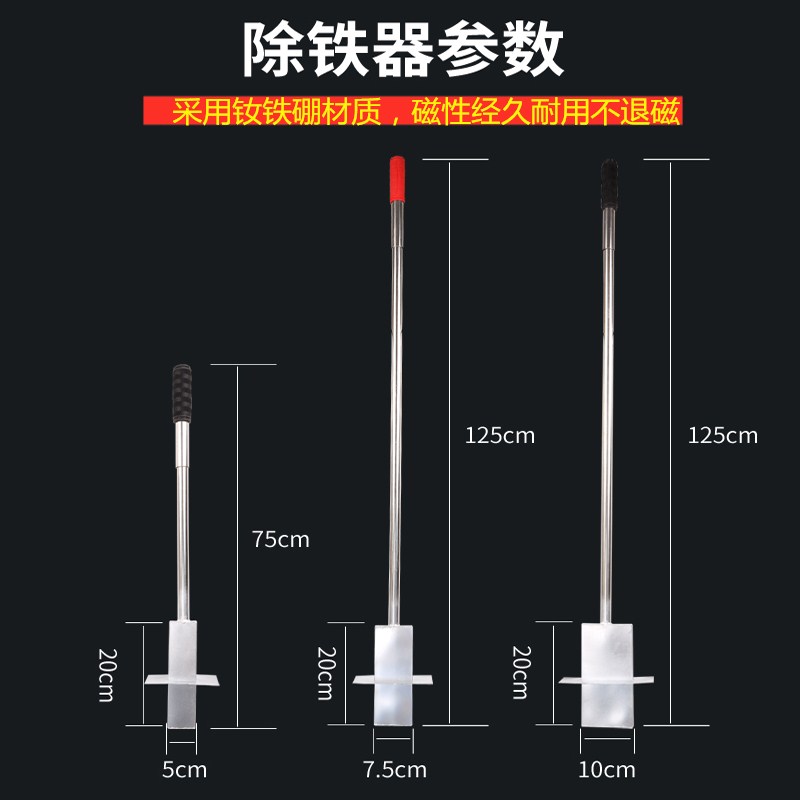 手动销钉脱落碎铁强磁吸铁石除铁器铝膜拾销自动吸铁器片铁钉抽拉