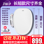 Wei Lijing smart toilet cover automatic household instant toilet cover flush heating electric size and size