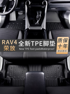 适用于2021款丰田新RAV4荣放专车专用全包围汽车脚垫TPE丝圈老款