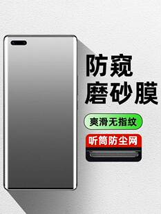 适用华为mate60pro防窥钢化膜ma50/pro磨砂防指纹meite50rs全包p60高清玻璃pro手机膜50贴膜40保护膜30前膜