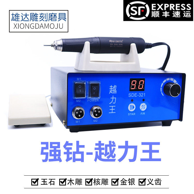 强钻越力王无刷雕刻机大力王9万转翡翠玉雕木雕核雕打磨开窗牙机